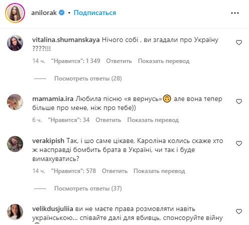 Ани Лорак цинично подыграла российской пропаганде, заговорив по-украински о брате под обстрелами