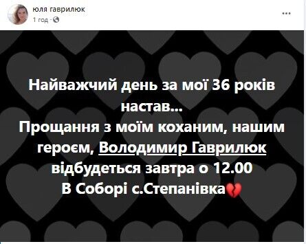 Под Бахмутом погиб козак Владимир Гаврилюк: он встал на защиту Украины с первых дней полномасштабной войны. Фото