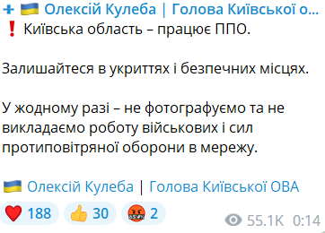 РФ запустила нову партію дронів-камікадзе: у Києві спрацювала ППО, в областях збито 9 БПЛА