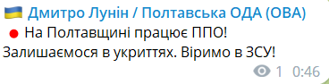 РФ запустила нову партію дронів-камікадзе: у Києві спрацювала ППО, в областях збито 9 БПЛА