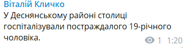 РФ запустила нову партію дронів-камікадзе: у Києві спрацювала ППО, в областях збито 9 БПЛА