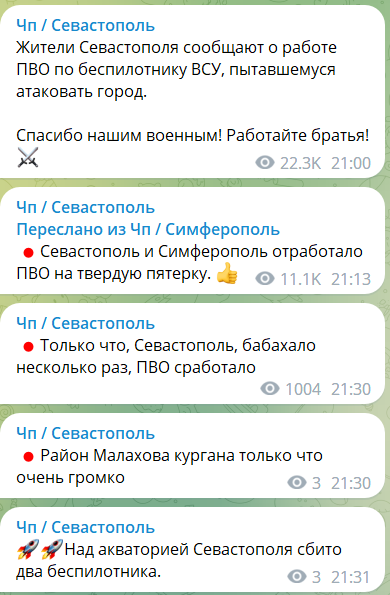 В Севастополе "бавовна": жители слышали мощные взрывы, власти сообщили о работе ПВО. Фото