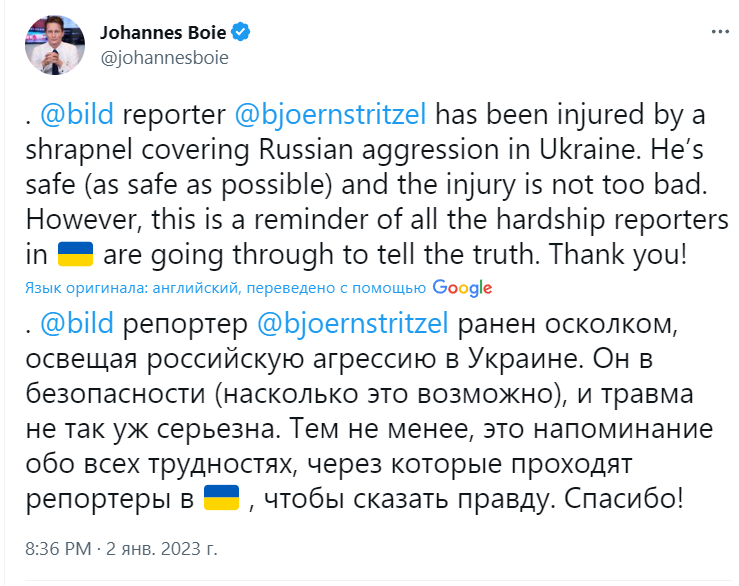 В Украине получил ранение репортер немецкой газеты Bild: что известно о его состоянии