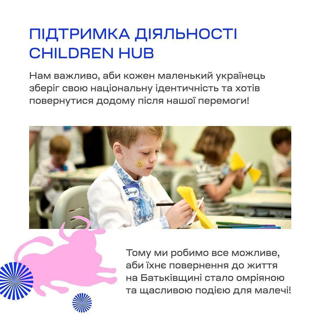 З Україною в серці: як фонд Future for Ukraine підтримує національну ідентичність у дітей, евакуйованих за кордон