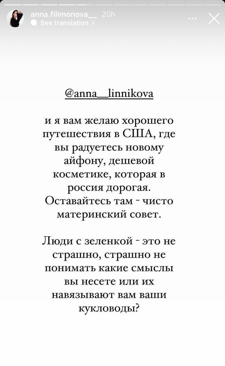 "Надеюсь, вас убьет ракета": Апанасенко показала, что пишут ей фаны россиянки Линниковой после "Мисс Вселенная"