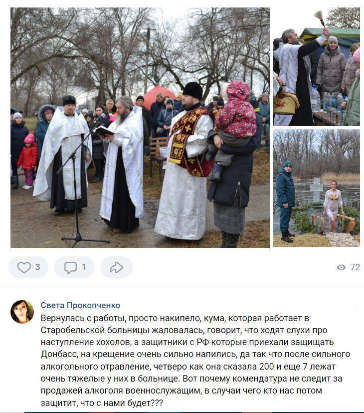 Оккупанты на Луганщине на Крещение отравились водкой: четверо умерли, десятки в больнице