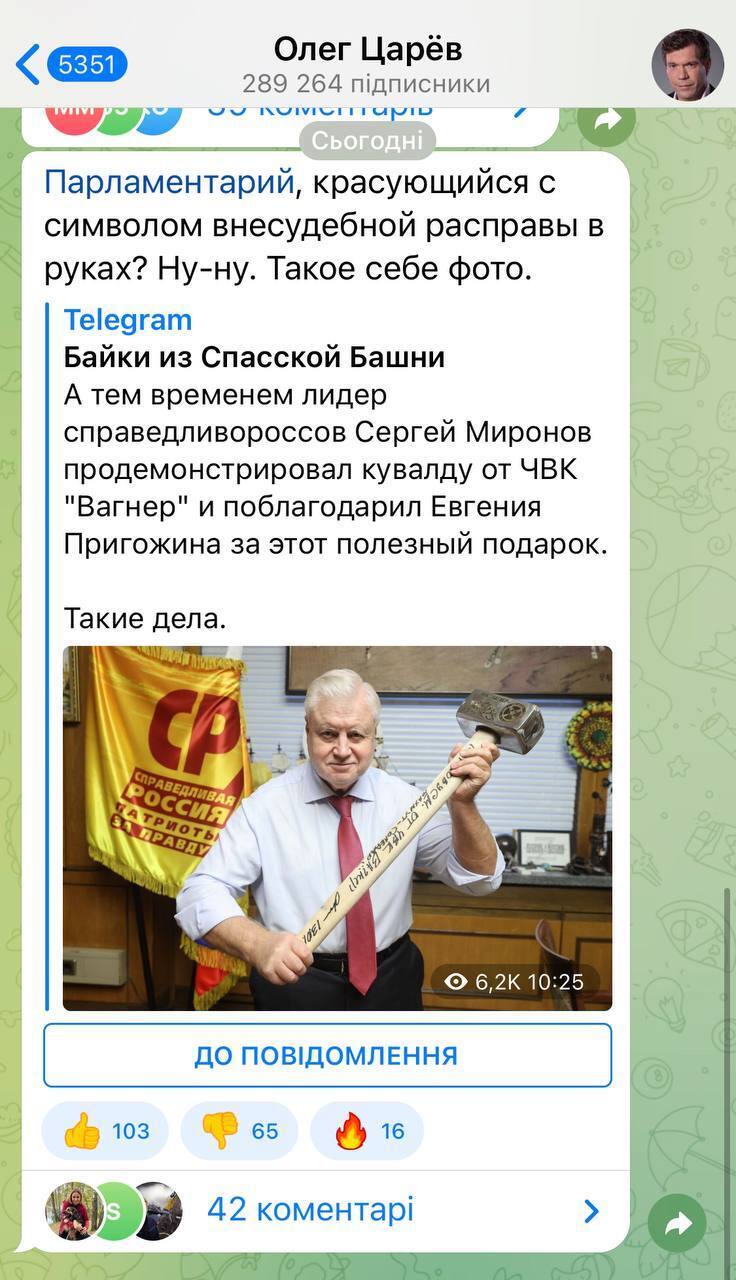 Збентежила кувалда від ПВК "Вагнер": зрадник Царьов несподівано поскаржився на "російські порядки" й отримав відповідь. Фото