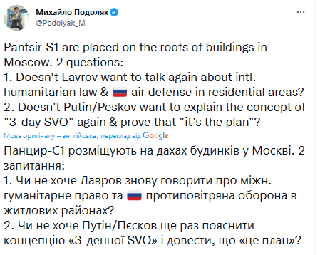 Пусть Лавров еще раз расскажет о ПВО в жилых кварталах: у Зеленского отреагировали на ЗРК "Панцирь" в Москве