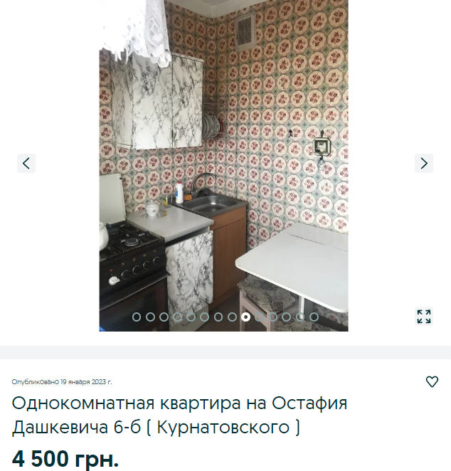 Квартира за 4,5 тыс. грн