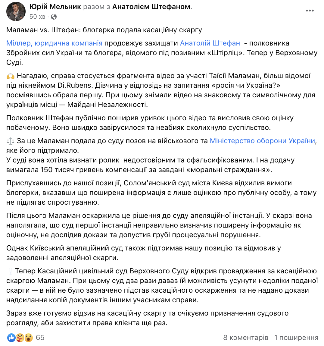 Скандальна блогерка Di.rubens, яка переховується в Москві, знову позивається до офіцера ЗСУ Анатолія Штефана: деталі нової скарги