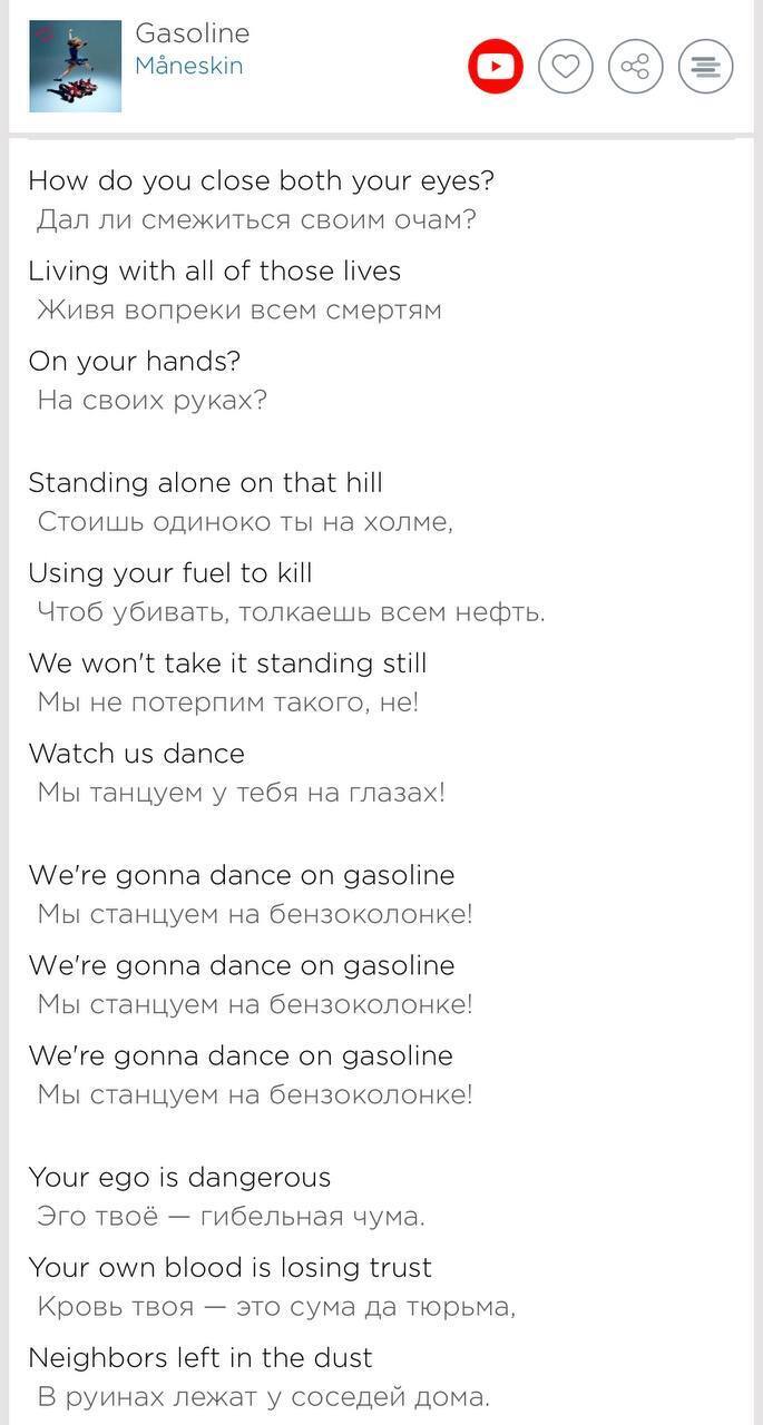 "Весь мир ждет, когда ты пойдешь вон": группа Maneskin выпустила полную версию песни о войне, обратившись к Путину