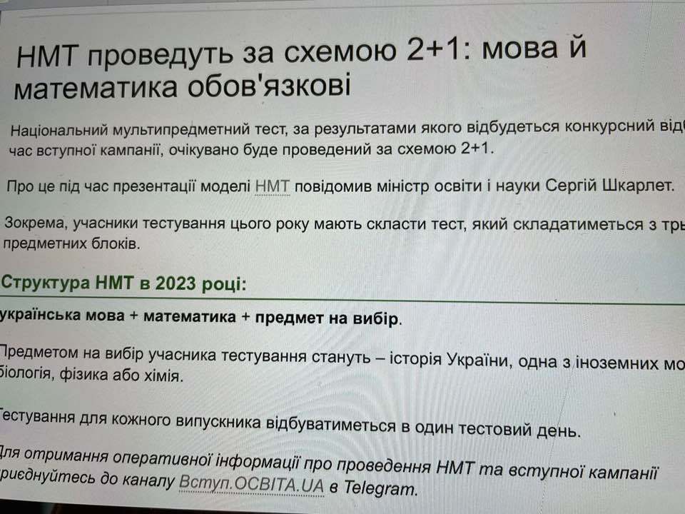 Влада вирішила, що знати історію України необов'язково для вступу для вишів