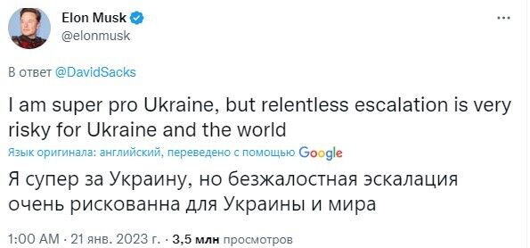 Илон Маск назвал себя "суперпроукраинским", но отметился неоднозначным заявлением о Крыме