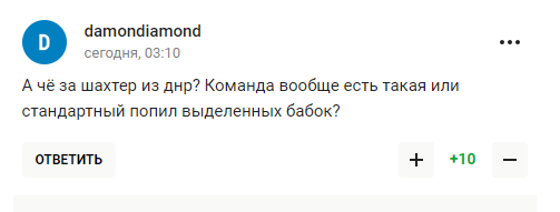 В "ДНР" рассказали о "грандиозных планах" новосозданного "Шахтера" и стали посмешищем