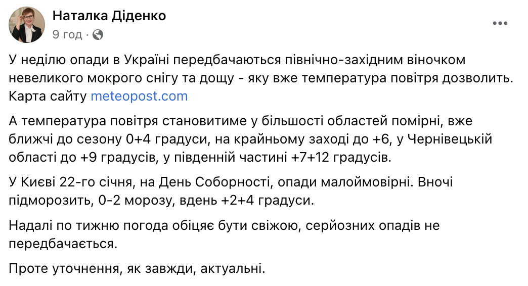 Частину областей накриють дощі і мокрий сніг: синоптикиня дала прогноз для України на неділю