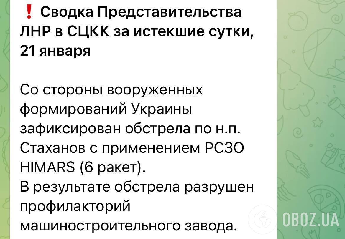ЗСУ поцілили у VIP-лікарню окупантів у Кадіївці