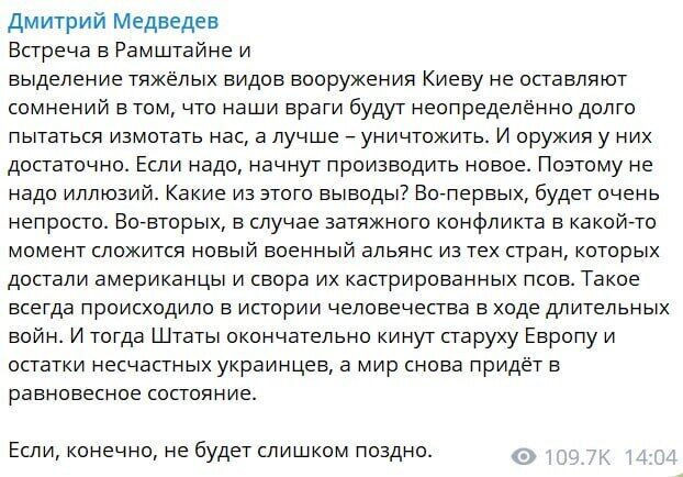 Медведев после "Рамштайна" отчаялся и "предсказал" создание нового военного альянса