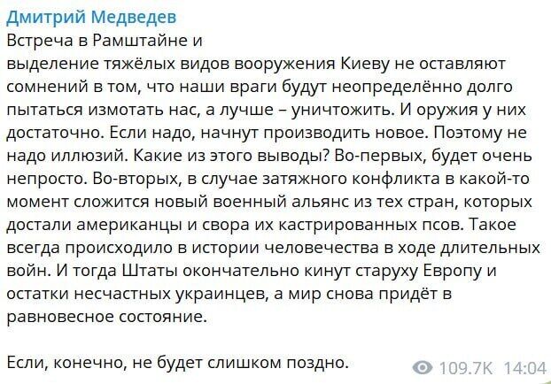 "Гігантська країна жебраків почала нити": у Зеленського відповіли Медведєву