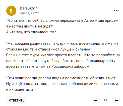 "Якого лізете до сусідів?" Друга Путіна зацькували в мережі після пафосу про "бездушне ставлення до Росії"