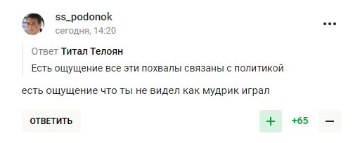 Російські вболівальники спробували зацькувати Мудрика після дебюту в "Челсі" і отримали відсіч