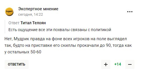 Російські вболівальники спробували зацькувати Мудрика після дебюту в "Челсі" і отримали відсіч