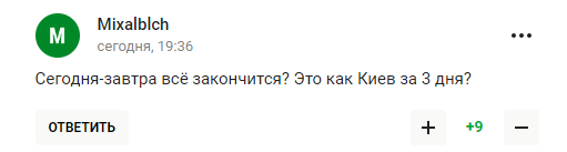 "Сегодня-завтра все закончится". В России рассказали о "колоссальном ударе по УЕФА"