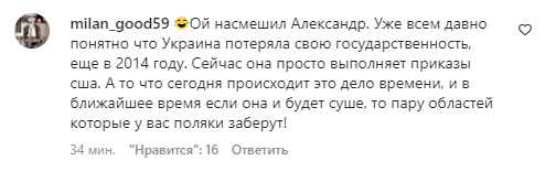 Усик дохідливо пояснив, що таке Україна. У росіян знатно "підгоріло". Фотофакт