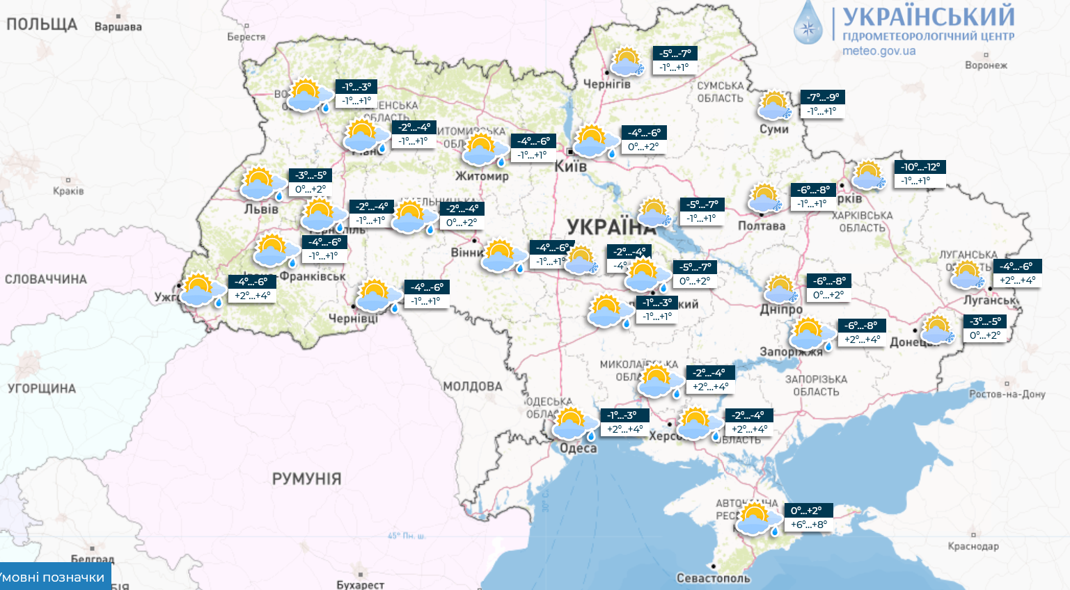 Синоптики попередили українців про погіршення погоди: детальний прогноз до кінця тижня. Карта