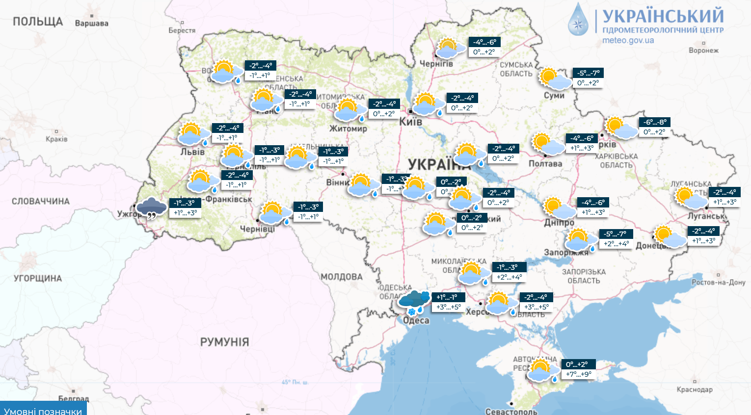 Синоптики попередили українців про погіршення погоди: детальний прогноз до кінця тижня. Карта