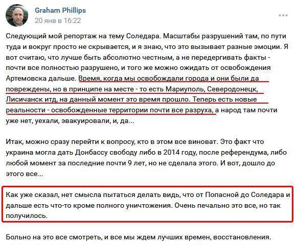 "Дуже сумно, але так вийшло": пропагандист Грем Філліпс визнав, що війська Путіна стирають з лиця землі міста в Україні