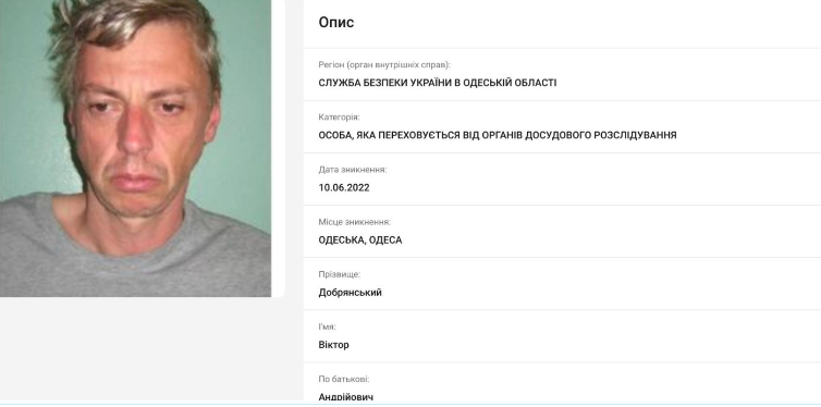 В Одессе нашли мертвым находящегося в розыске экс-владельца ''Седьмого километра''. Фото