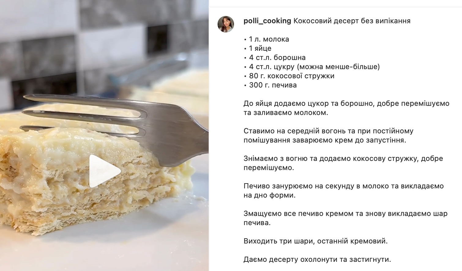 Рецепт торта