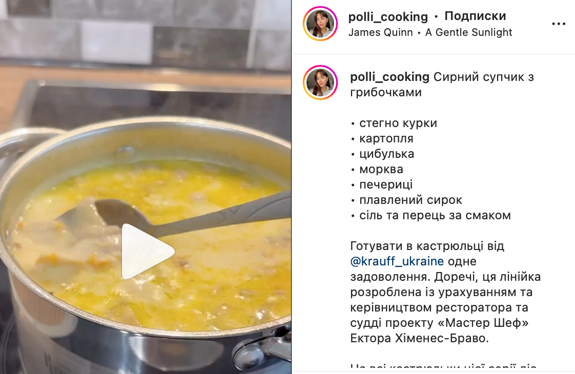 Рецепт супу
