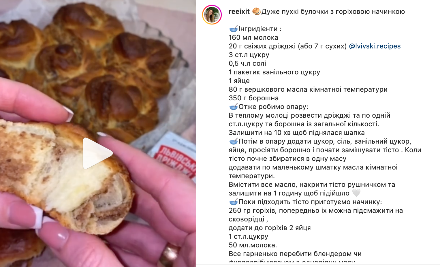 Рецепт булочок