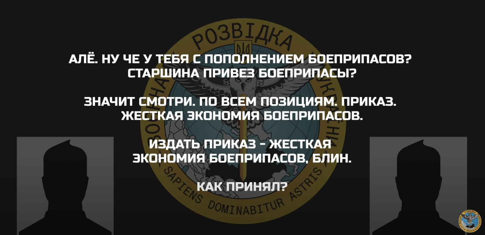 "Наказ за всіма позиціями – жорстка економія боєприпасів": окупантам наказали менше стріляти. Перехоплення