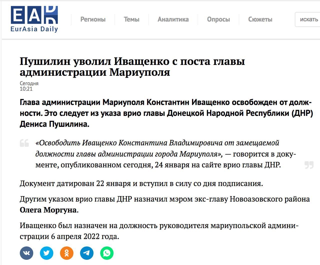 "Гауляйтером" окупованого Маріуполя призначили зрадника України, який перейшов на бік РФ у 2014 році