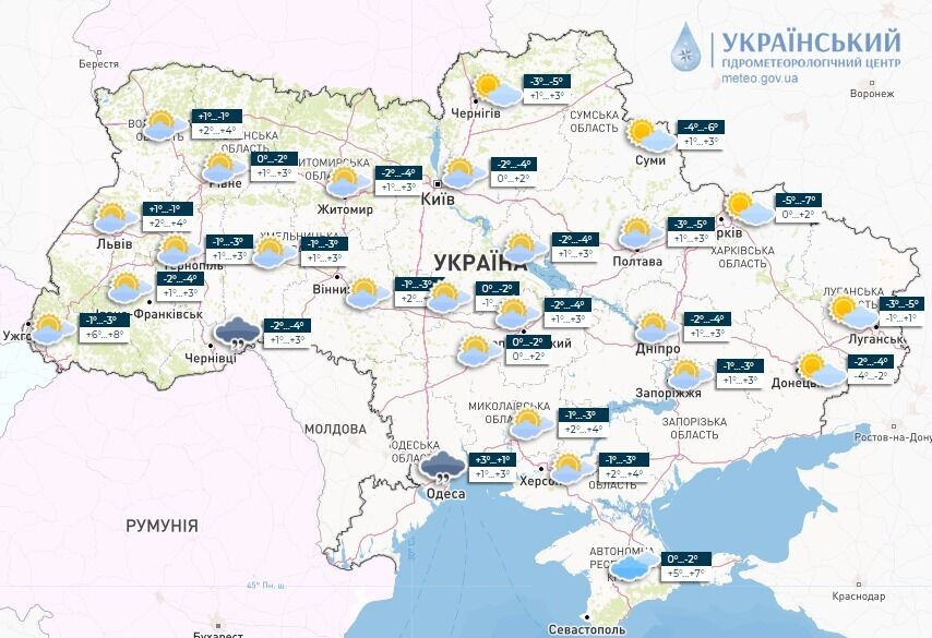 Тумани і до 10 морозу вночі: в Укргідрометцентрі оновили прогноз погоди на вівторок. Карта 