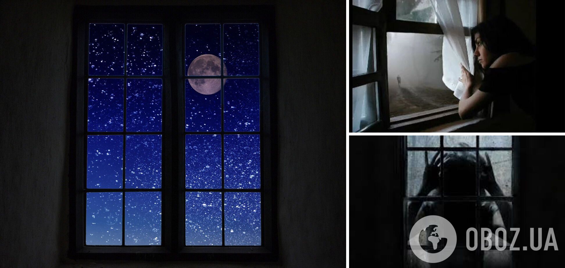 Чому не можна дивитися у вікно вночі: як пояснювали забобон пращури