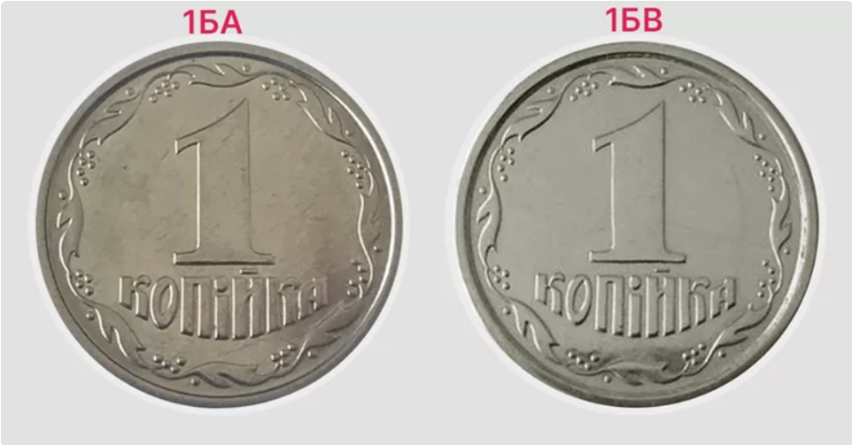 Серед колекціонерів цінуються 1-копійчані монети 1996 року