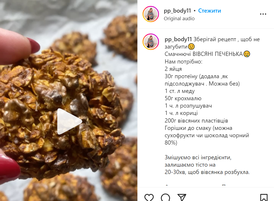 Рецепт вівсяного печива з горіхами