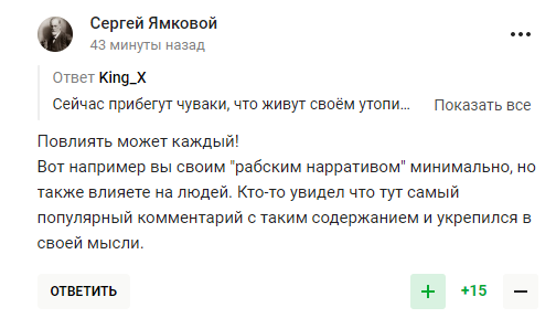 Чемпион РФ по футболу случайно объяснил, почему Россия "в такой глубокой ж*пе"