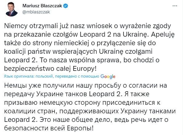 "Йдеться про безпеку всієї Європи": Польща офіційно запросила в Німеччини дозвіл на передачу Україні танків Leopard 2