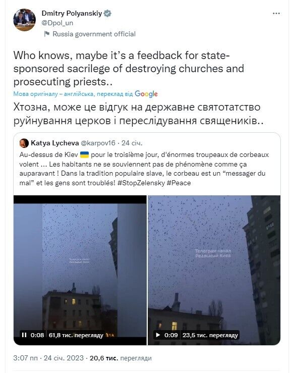 ''Боевые комары отдыхают'': в России выдали заявление об ''особых'' воронах в небе над Киевом, в сети отреагировали
