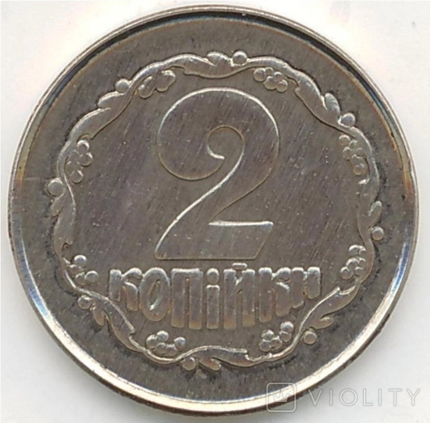 В Украине за 90 009 грн продают 2 копейки 1992 года