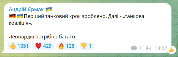 "Первый танковый шаг сделан, "Леопардов" нужно много": у Зеленского отреагировали на решение Германии