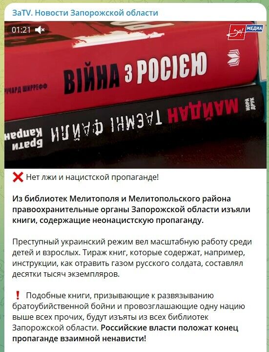 Росіяни на окупованих територіях масово вилучають українські книжки – ЦНС