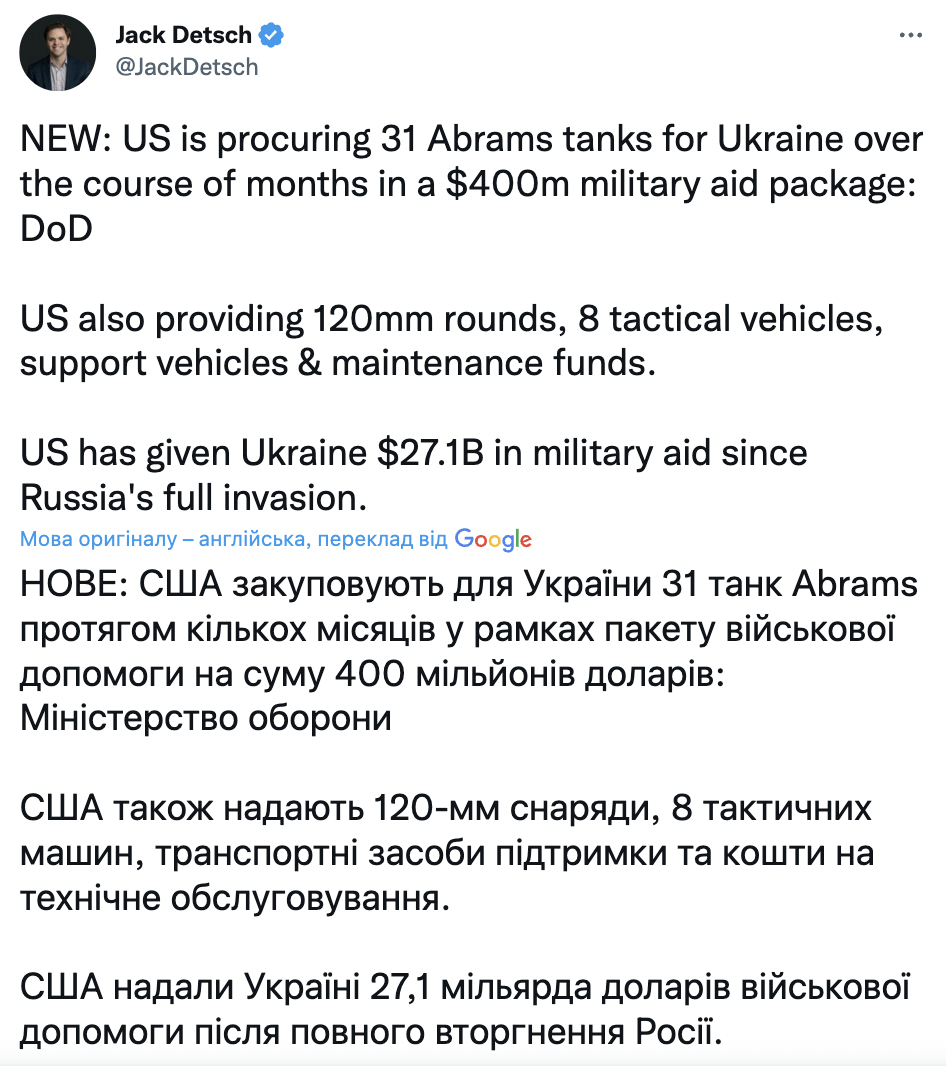 Танки Abrams надійдуть в Україну впродовж наступних кількох місяців – Foreign Policy