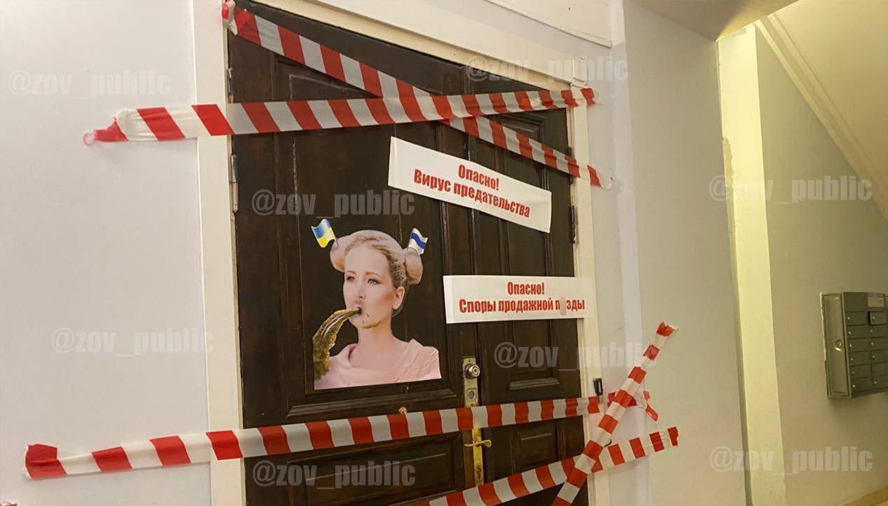 Двері квартири Монеточки обклеїли образливими написами через підтримку України: співачка гнівно звернулася до росіян