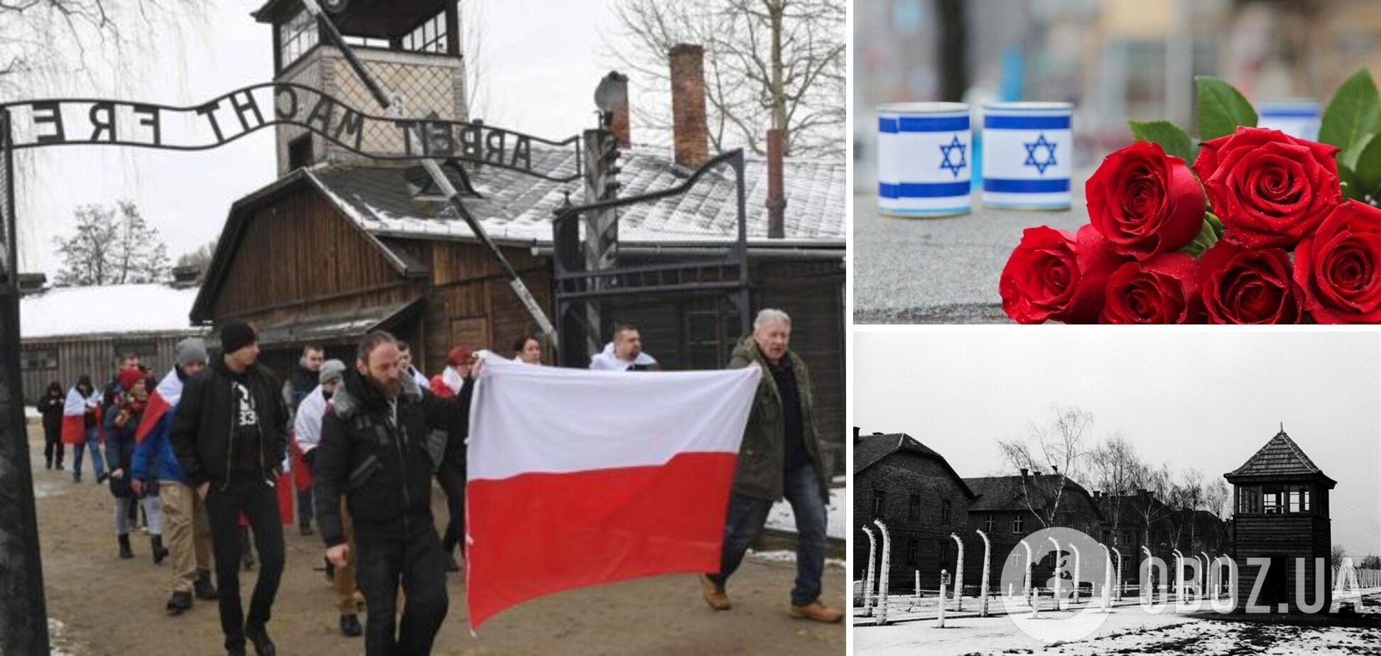 Польша не пригласила представителей РФ на годовщину освобождения Освенцима из-за агрессии Кремля против Украины