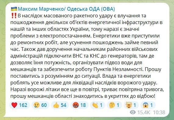 Окупанти вдарили по Одещині, пошкоджено два об'єкти критичної інфраструктури: подробиці